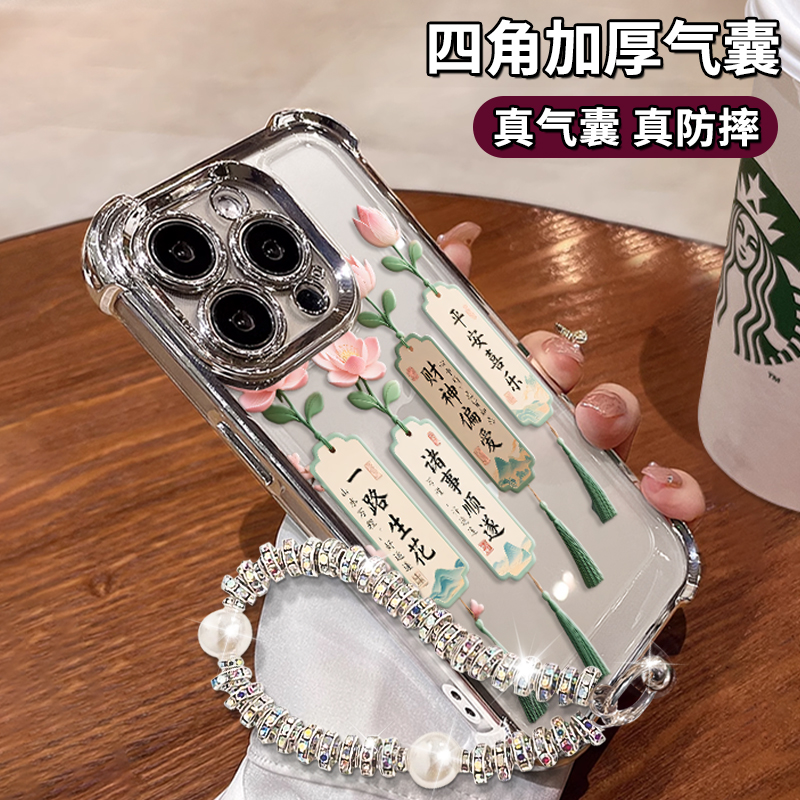 一路生花适用苹果/VIVO/华为/OPPO/小米电镀防摔手链手机壳