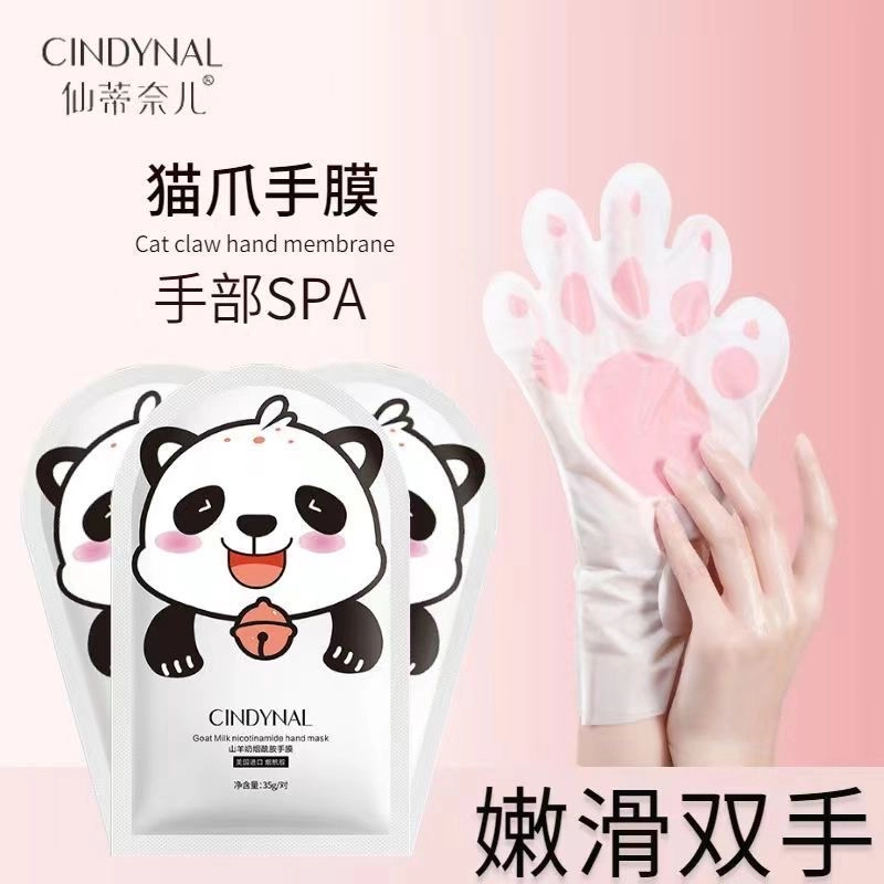 仙蒂奈儿猫爪手膜烟酰胺山羊奶嫩肤补水护理护手嫩白保湿细纹手膜