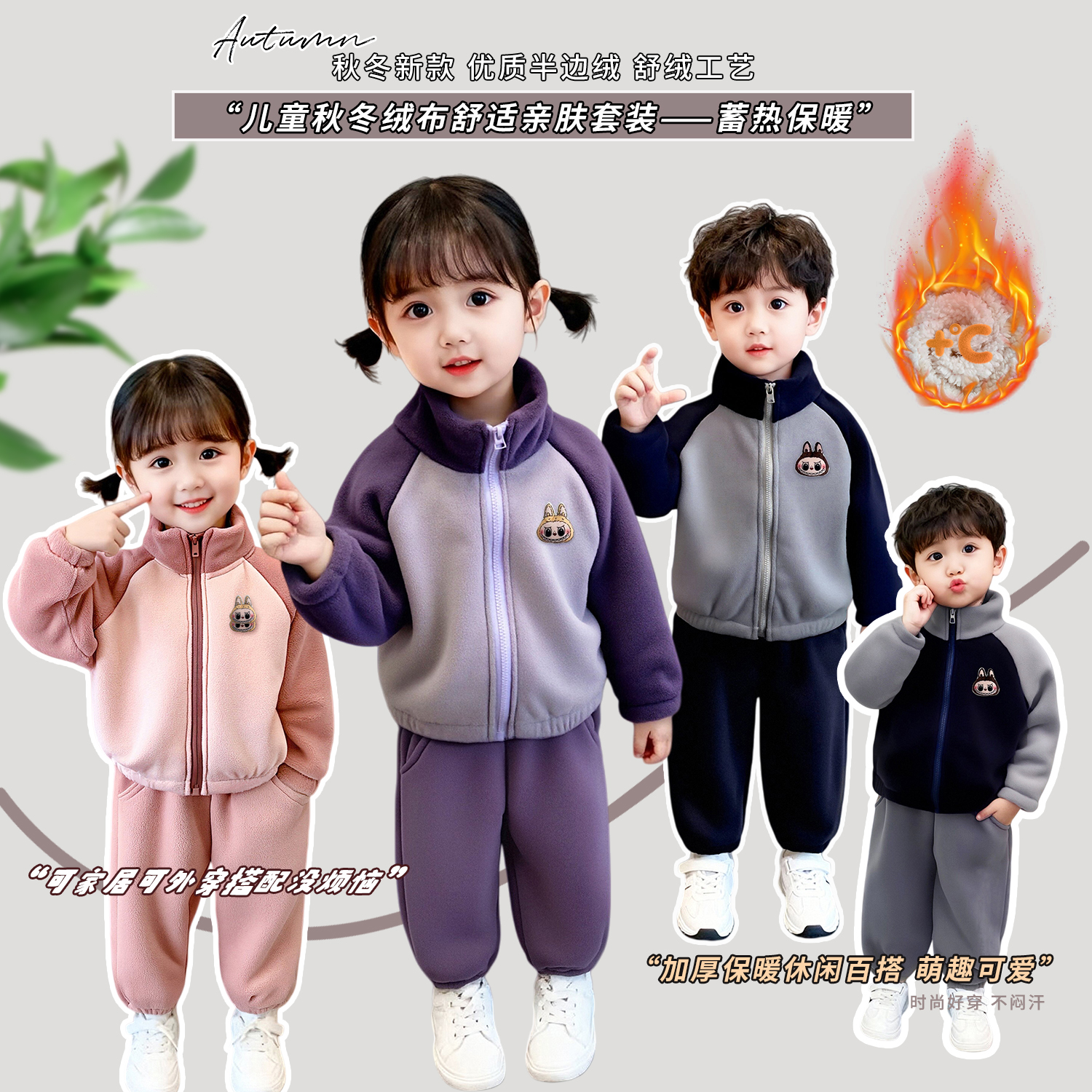 男女宝宝休闲风男童女童中小童拉链款卫衣冬季秋冬款套装2025新款
