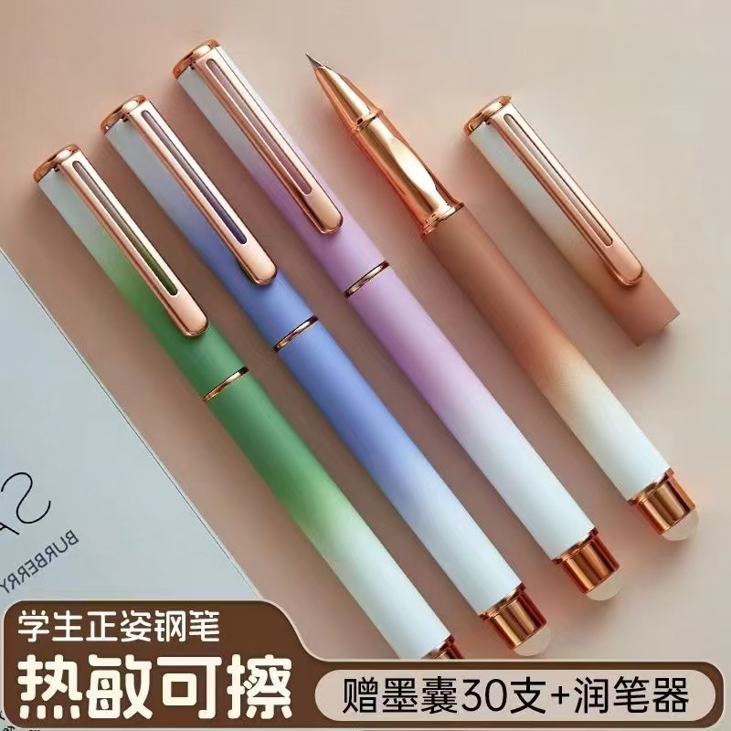 可擦钢笔速干可擦3-6年级学生专用渐变金属钢笔0.5mm暗尖练字神器