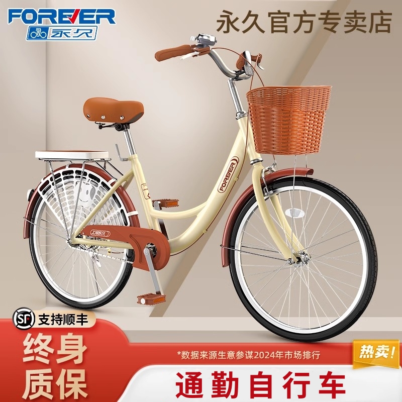 永久女款通勤自行车轻便实心胎上班单车代步26大学生初中成人新款