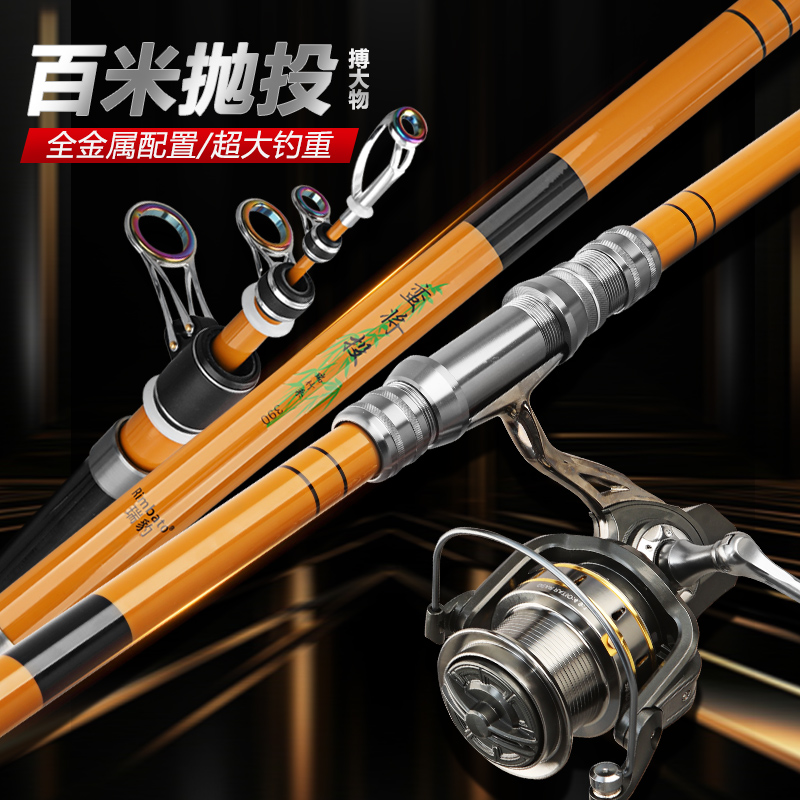 长节碳素远投杆超硬远投抛竿钓鱼竿远投大物浮钓鲢鳙海竿抛竿