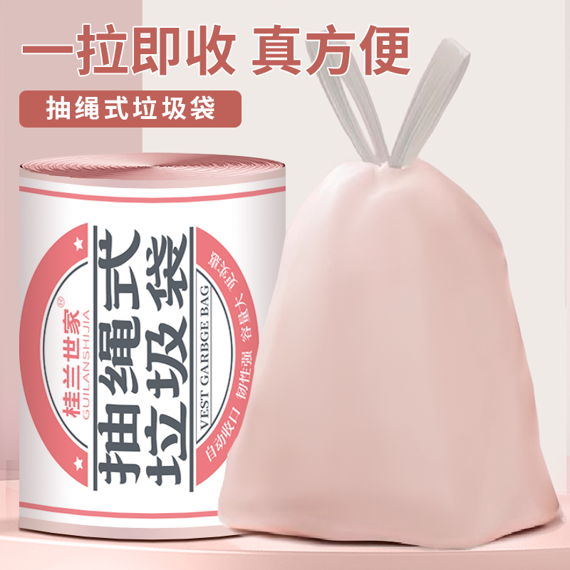 手提式抽绳垃圾袋家用加厚实惠装厨房大号垃圾袋