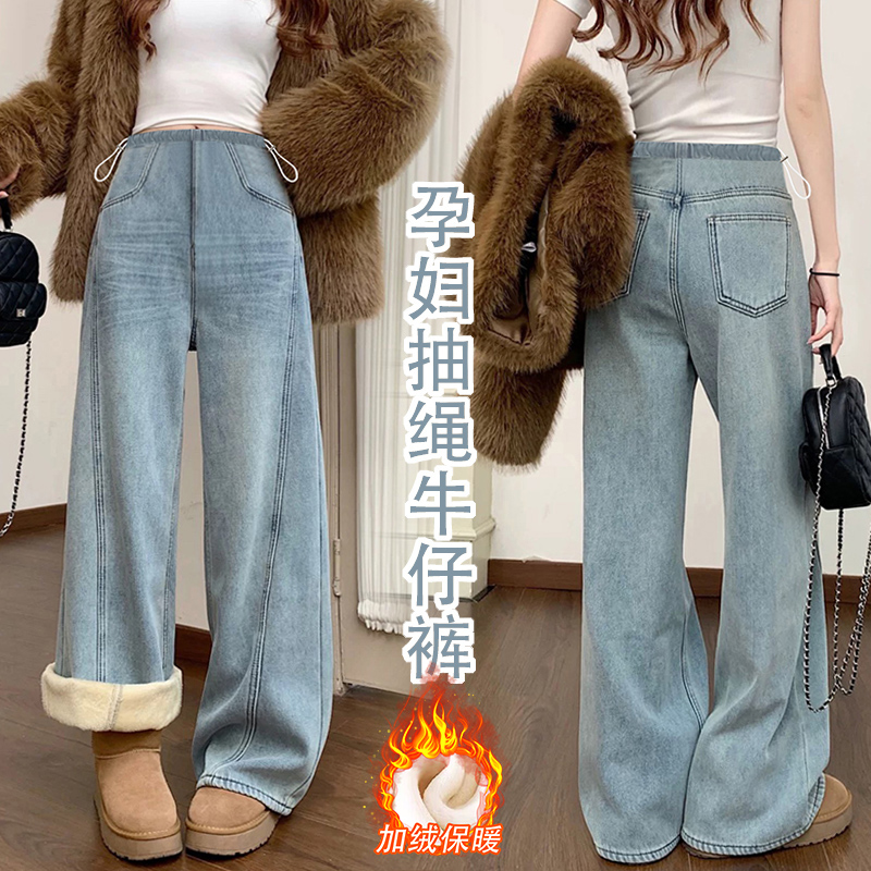 孕妇牛仔裤秋冬季加绒新款复古休闲设计感抽绳外穿长裤子阔腿裤女