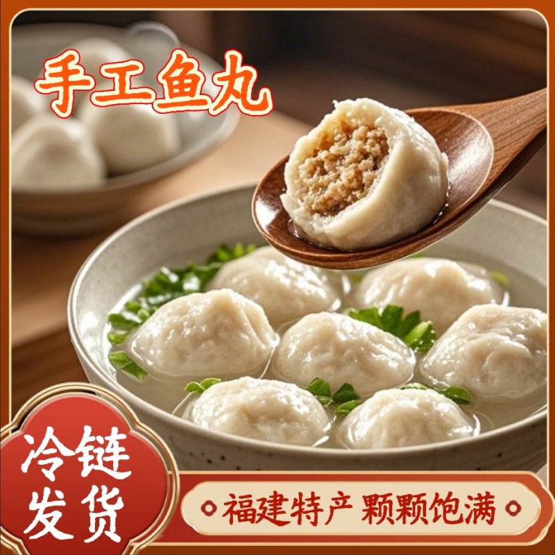 【4斤】正宗宁德手工黄花鱼丸福州鱼丸有馅宁德特产火锅丸新鲜煮汤