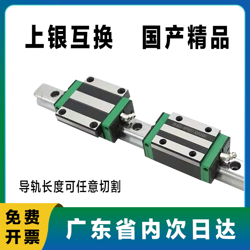 厂家直销国产上银直线重型导轨滑块 HGH HGW20 25 CA方形 法兰