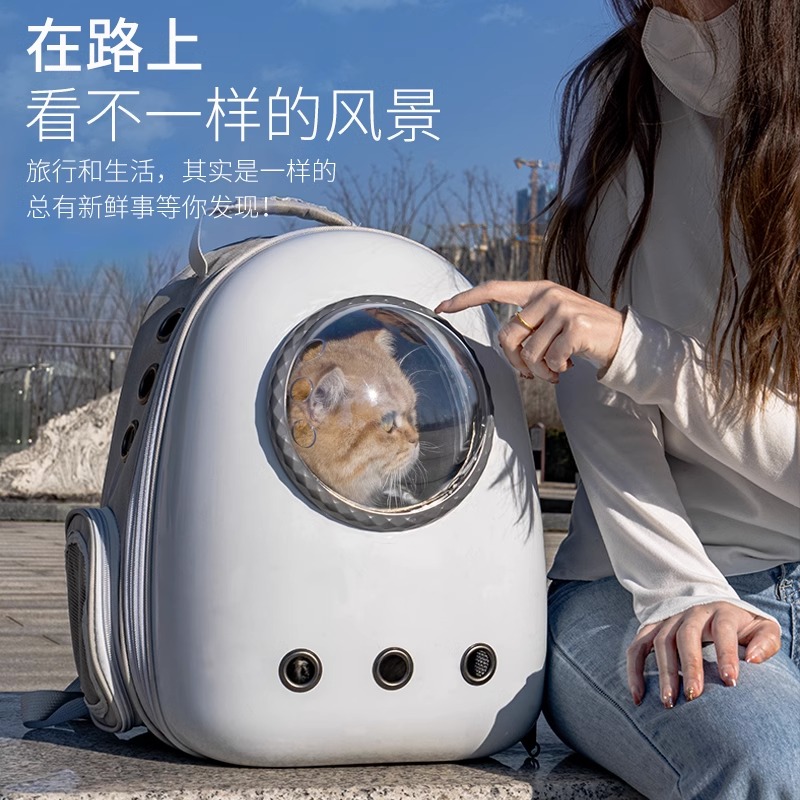 太空舱猫包外出便携包时尚专用透气双肩用品背包大容量出行装备