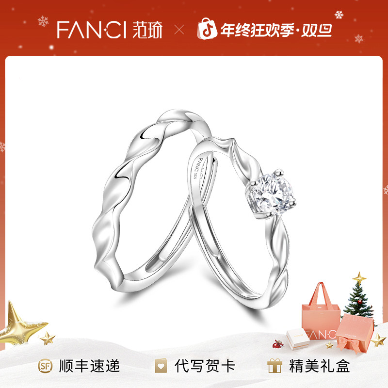 FANCI/范琦 925银戒指 闪耀银河情侣对戒求婚送女生圣诞礼物