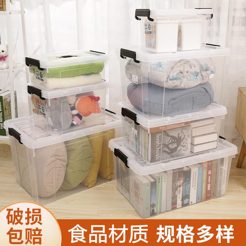 加厚特大号透明收纳箱手提塑料整理箱衣服收纳盒衣物储物箱子