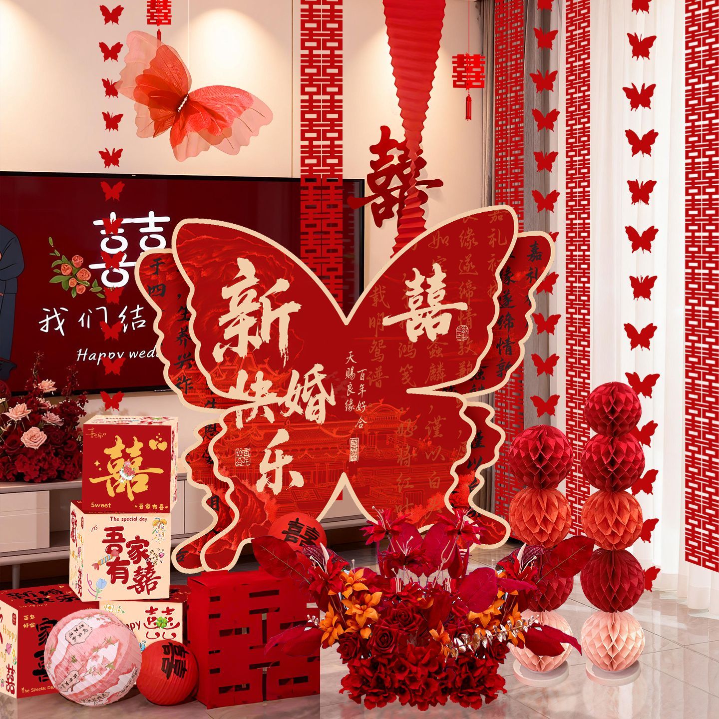 婚房装饰布置男方女方客厅摆件落地超大蝴蝶kt板结婚长条喜字拉花