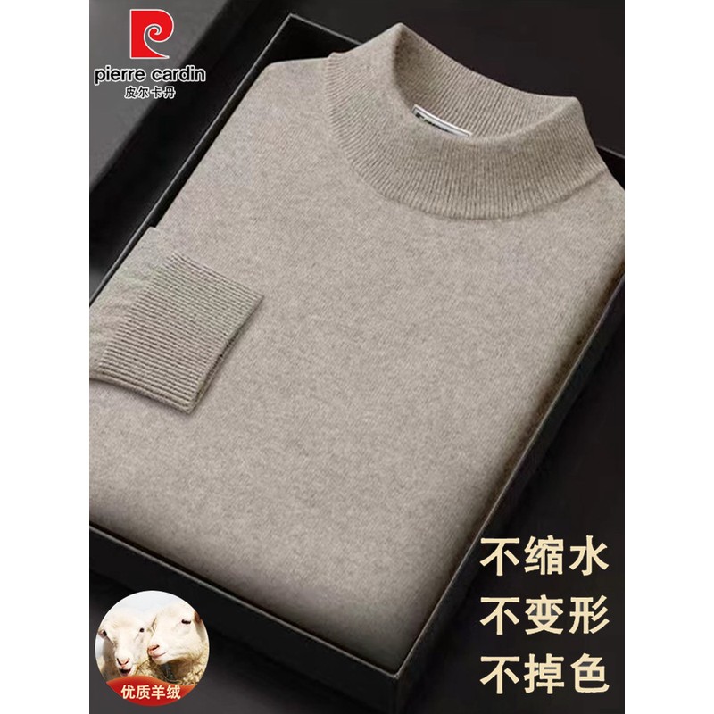 皮埃尔卡丹羊绒毛衣男士羊绒加厚半高领毛衣春季和秋季底针织开衫