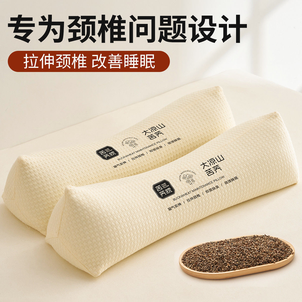 三角枕荞麦枕成人护颈椎助睡眠苦荞枕头矫正反弓富贵包专用牵引枕