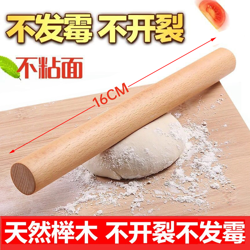 家用榉木擀面棍擀面杖实木饺子皮小号擀面棒烘焙工具压面棍面粉棍
