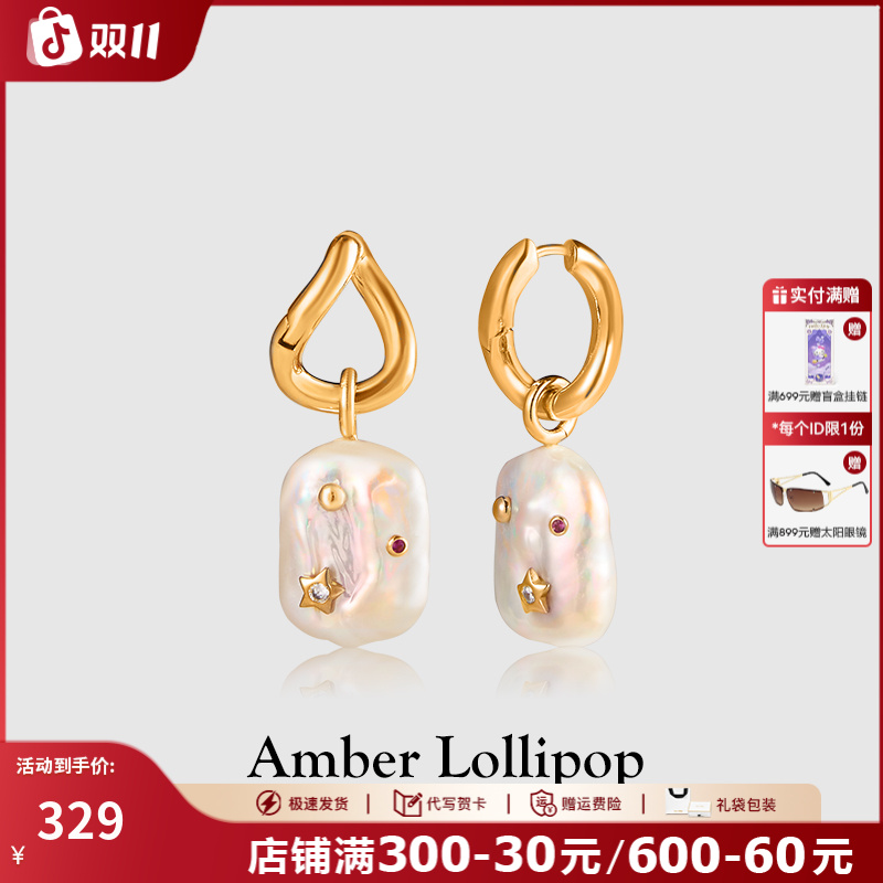 Amber Lollipop/安铂洛利 铜合金耳饰 一款多戴时尚轻奢耳圈女