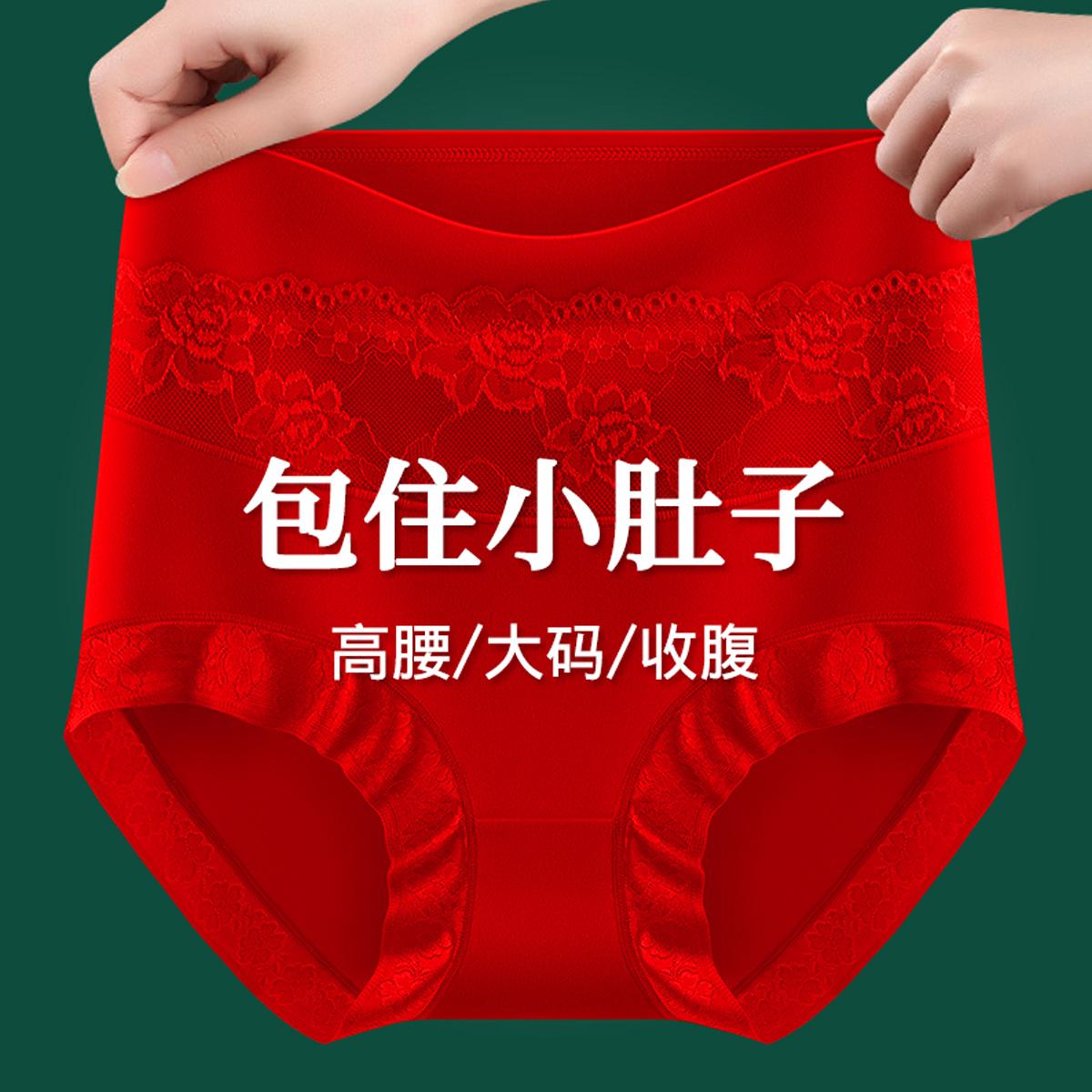 【蛇来运转】本命年女士内裤纯棉大红色高腰大码蕾丝舒服透气三角裤