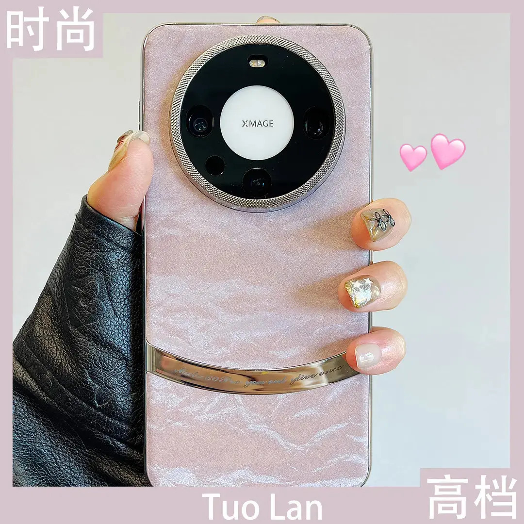 适用华为mate60pro 手机壳高级p80电镀渐变冰感丝绒纹mate70/40女