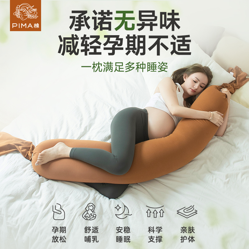 pima孕妇枕糖果枕孕妇侧睡枕多功能亲肤孕期长条可拆柔软舒适宝