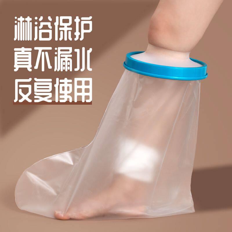 骨折洗澡防水套膝盖手术后伤口保护腿脚套手腕受伤打石膏洗澡神器