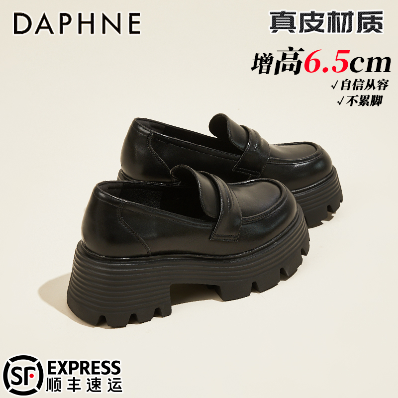 达芙妮厚底增高6.5cm乐福鞋女2025夏季小个子黑色小皮鞋高跟单鞋