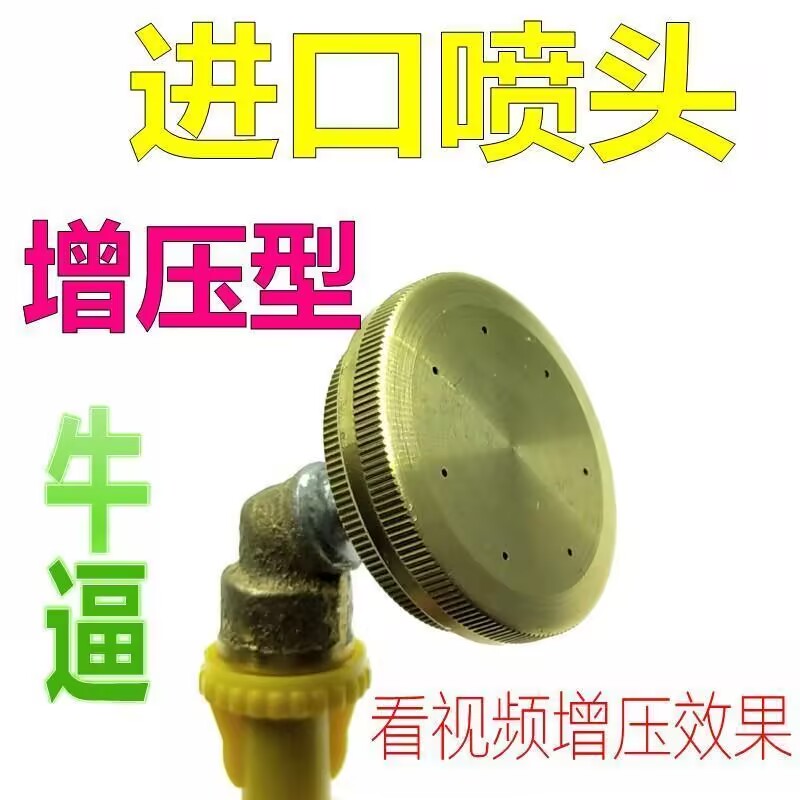 进口可调高压雾化弯喷头手动电动喷雾器打药机45度农用果树铜喷枪