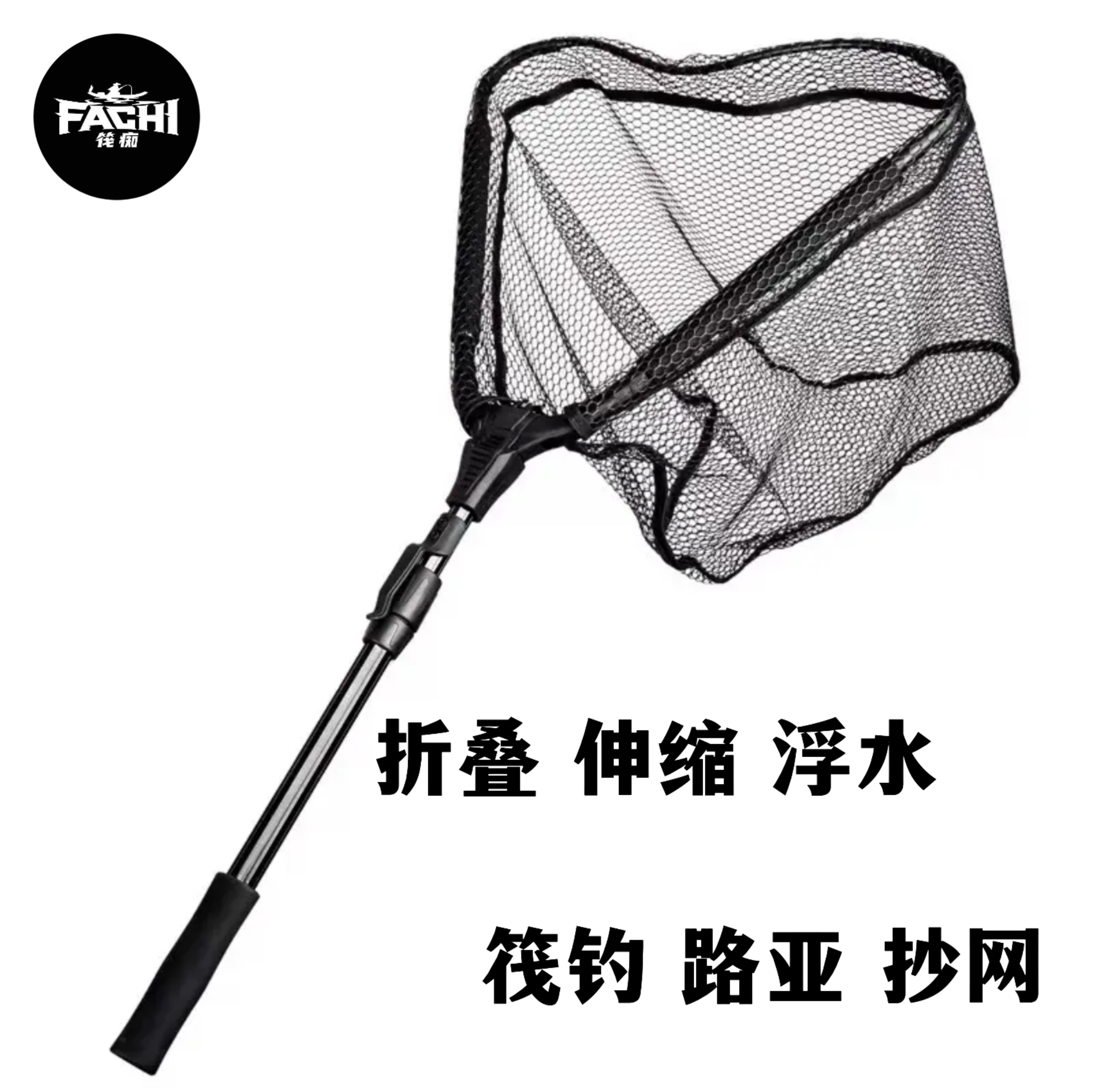 筏痴一体方便折叠浮水抄网钓鱼伸缩纳米防挂捞鱼抄网海钓大师抄网
