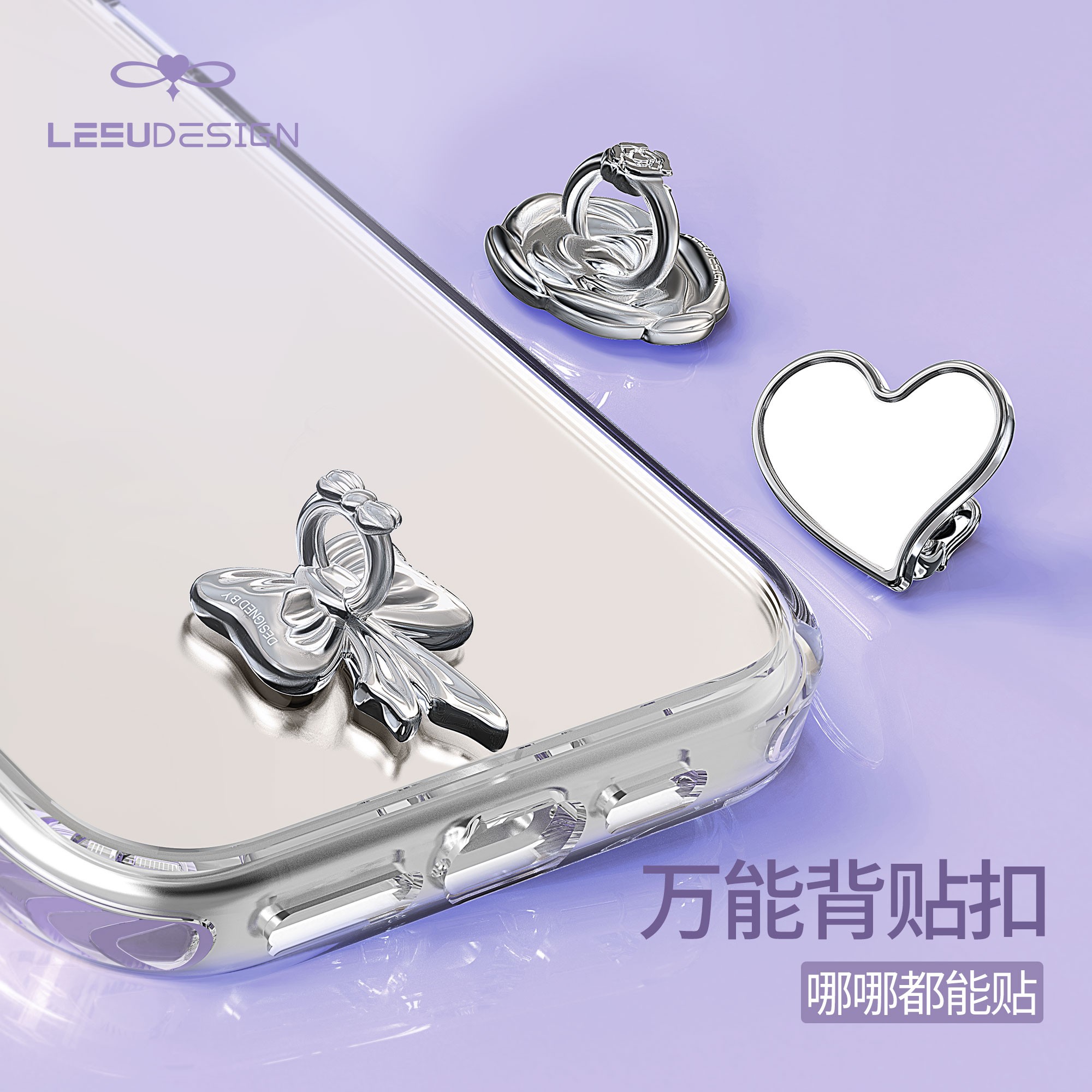 LEEUDESIGN万能手机垫片背贴扣手机链连接扣粘贴手机挂绳挂件挂钩
