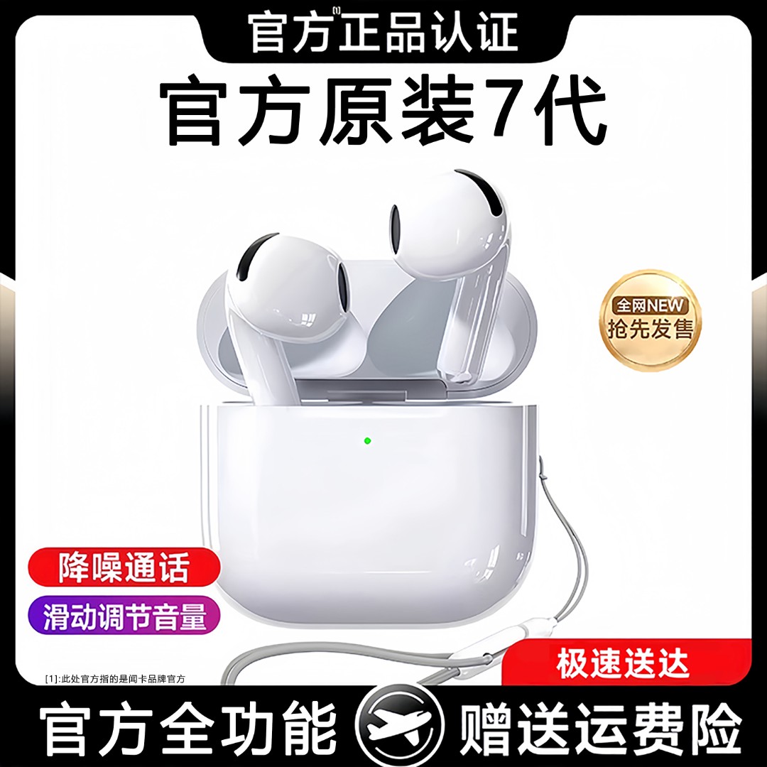 华强北蓝牙耳机闻卡7代降噪半入耳高音质超长续航无线蓝牙耳机