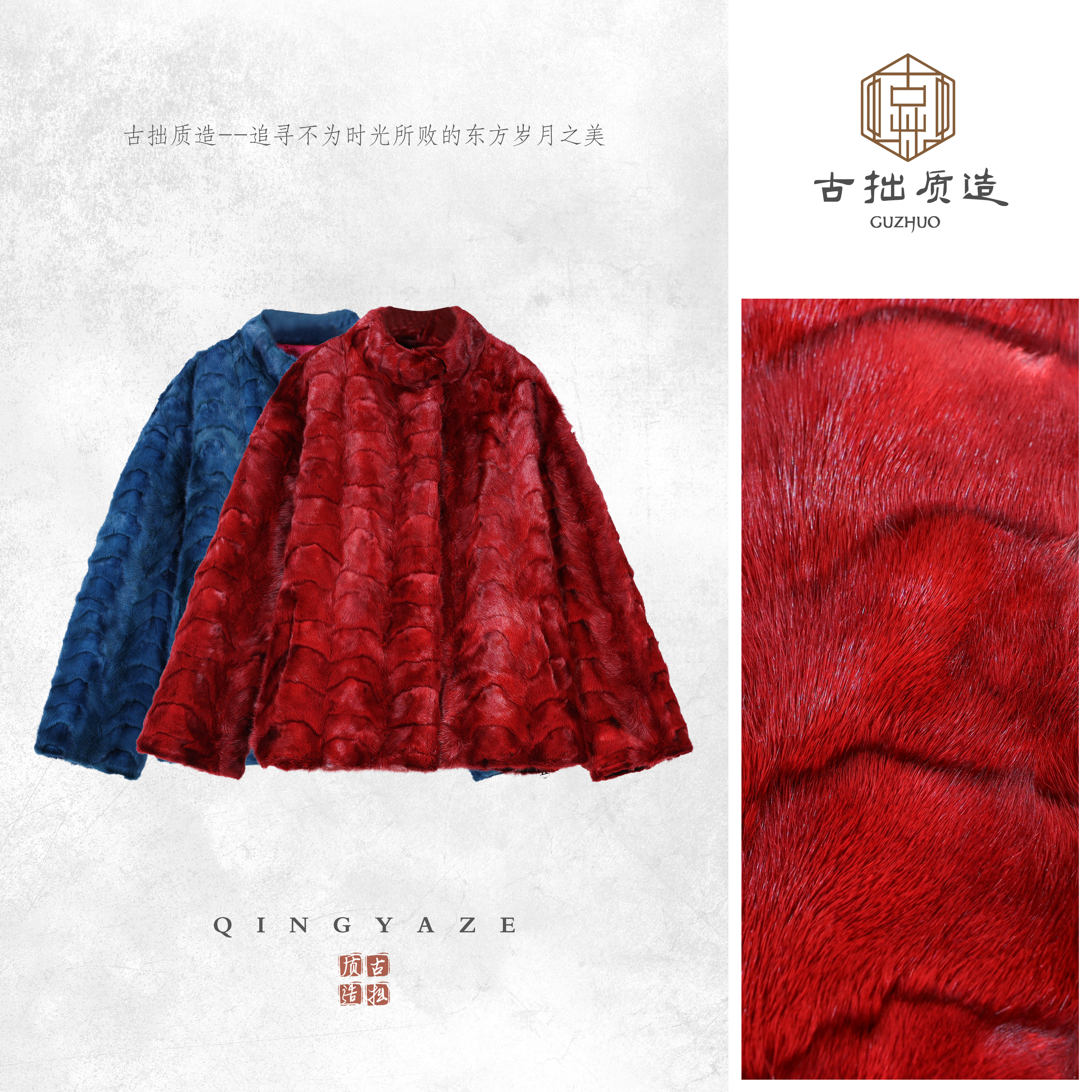 伯爵先生！进口月光貂双面穿新中式外套！GZ7270