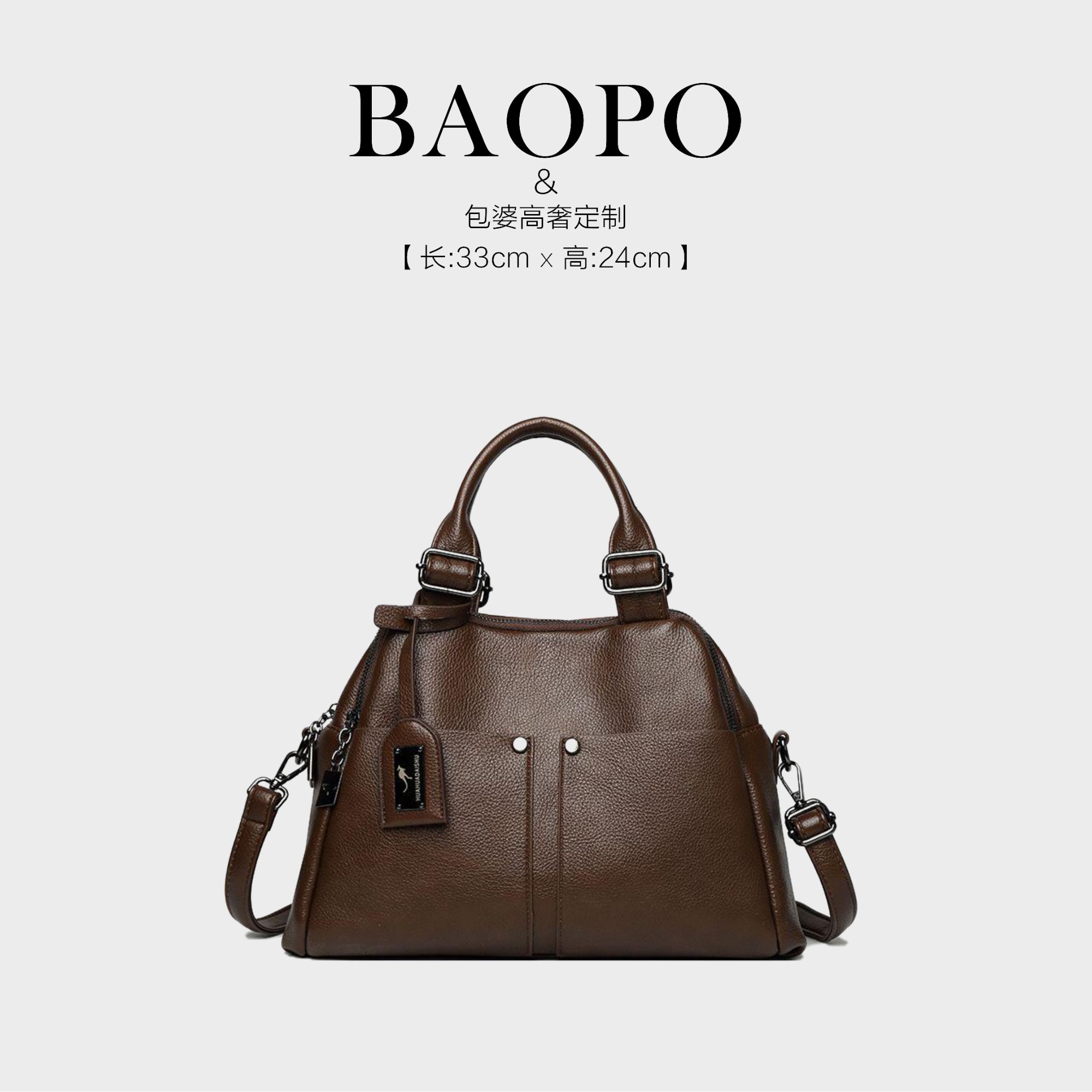 【BAOPO】单肩包每一个细节都值得您的欣 雄26198咖棕