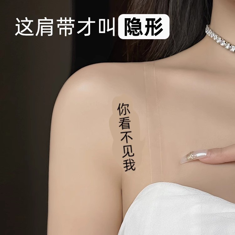 【升级版】透明肩带隐形无痕防滑加长可替换文胸磨砂透明肩带可外露