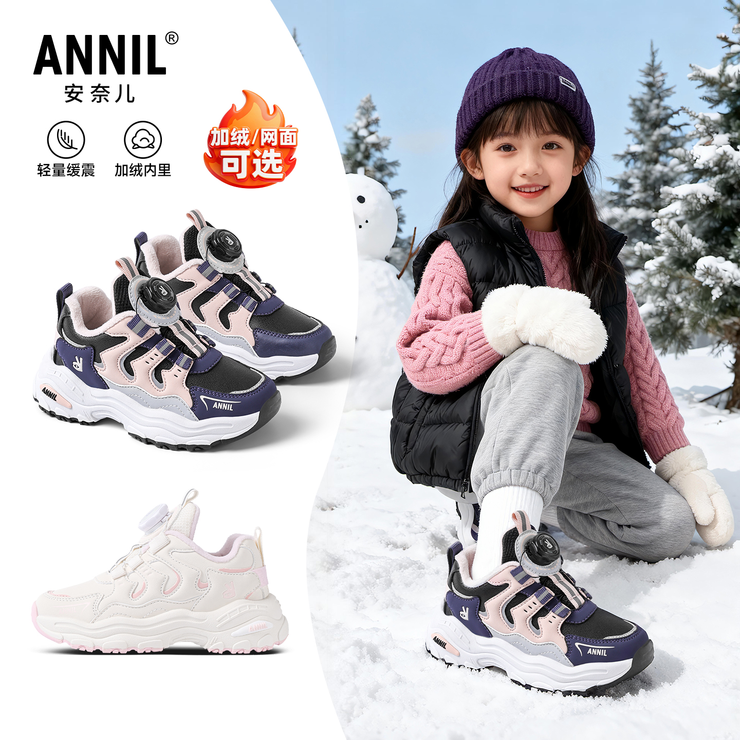 ANNIL/安奈儿2025潮款儿童鞋子儿童加绒鞋旋钮运动鞋暖冬儿童鞋子