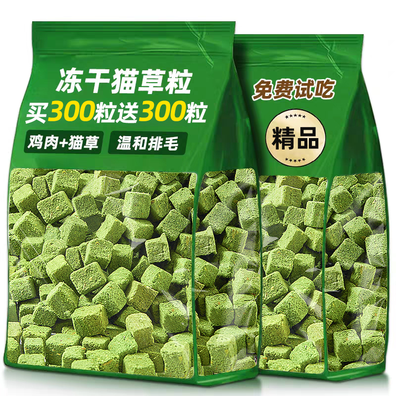 猫草冻干粒猫咪零食化助排猫毛球磨牙棒云杉懒人专用猫草粒猫草棒