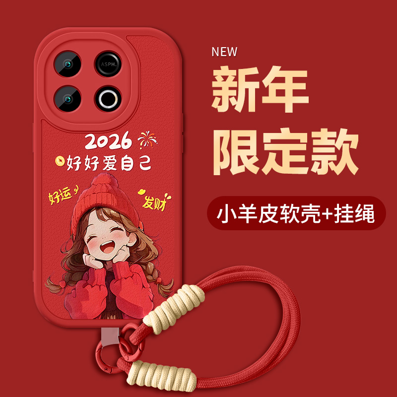 适用IQOOZ10手机壳 Z10Turbo+新年款女款马年全包保护套發财公主