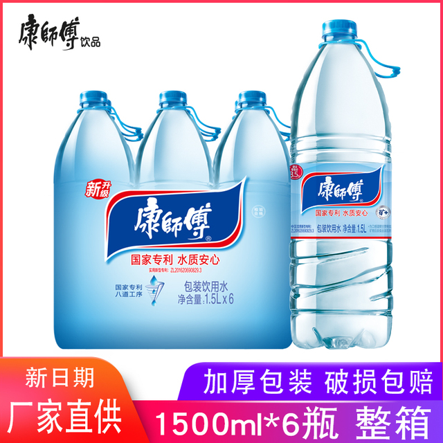 康师傅饮用水1.5L*6瓶整箱包装饮用水会议饮用水饮料团购家庭装