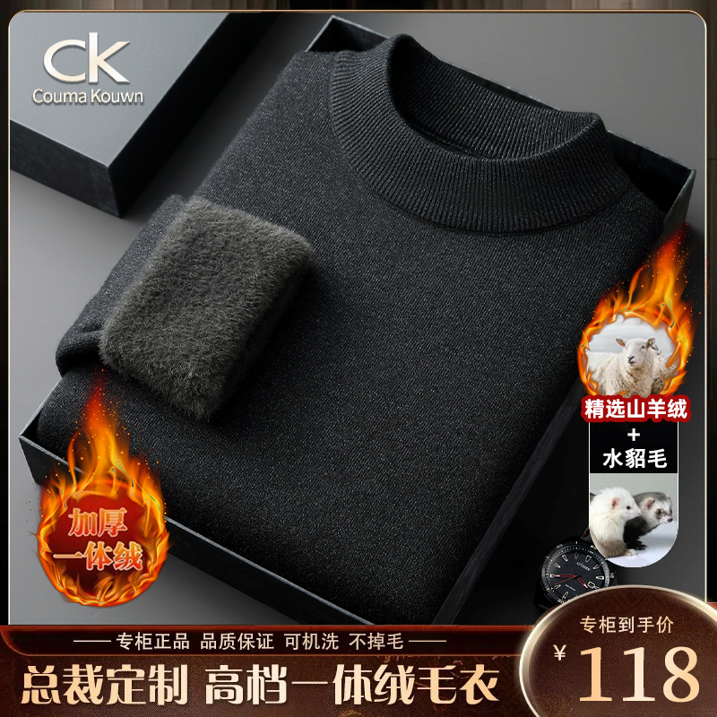 水貂毛山羊绒轻奢男士半高领保暖针织毛衣大码一体绒加绒加厚打底