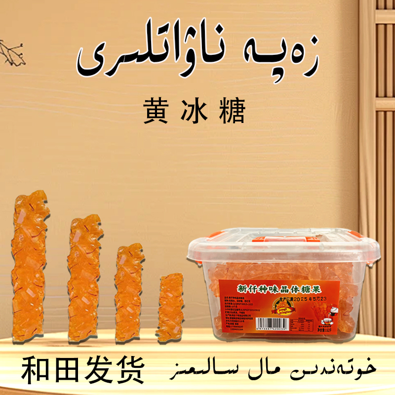 新疆包邮和田发货 zapa nawat