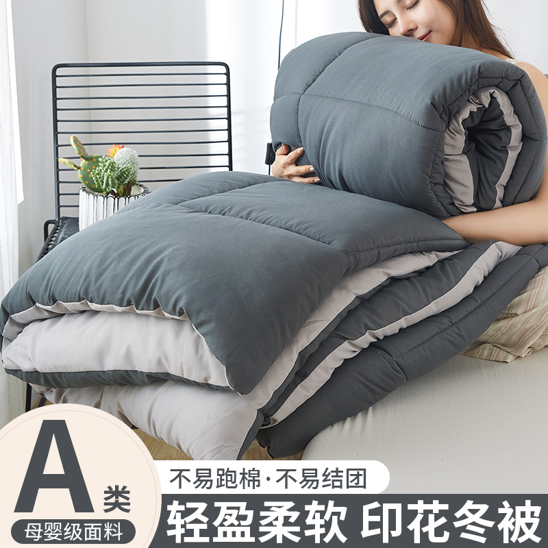 被子冬被加厚保暖冬季被芯单人学生宿舍空调被褥子冬天太空被芯