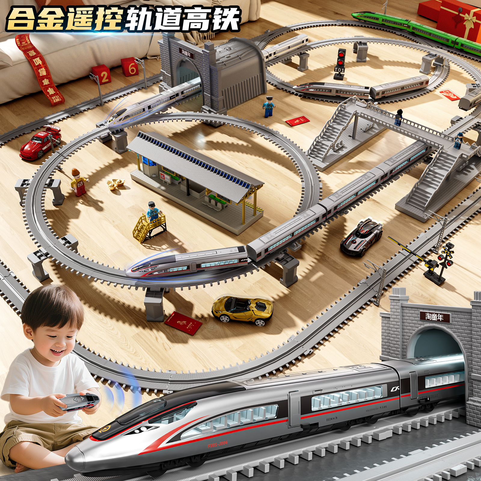 合金电动高铁遥控轨道火车玩具和谐号高铁列车模型3儿童轨道玩具6