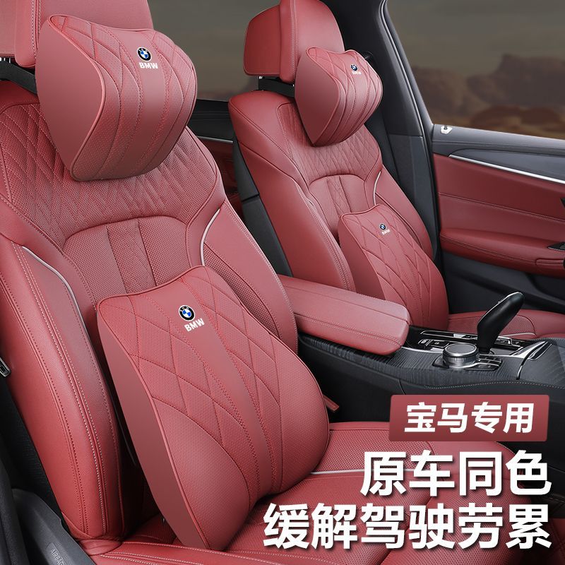 适用宝马头枕腰靠垫1/3/5/6GT/7系1x3x5/Ix3护颈枕车内饰用品装饰
