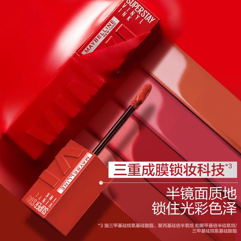 美宝莲锁吻棒唇釉隐唇纹口红不易掉色沾杯水光感白开水唇膏接吻棒