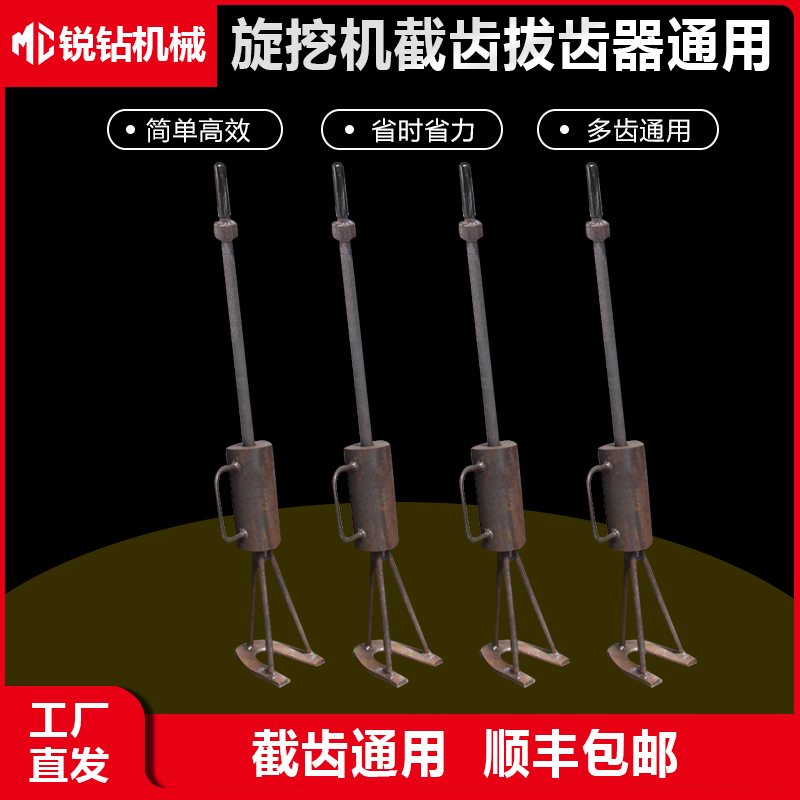 旋挖钻机抜齿器U型开口3050-55-60型号通用使用方法易操作