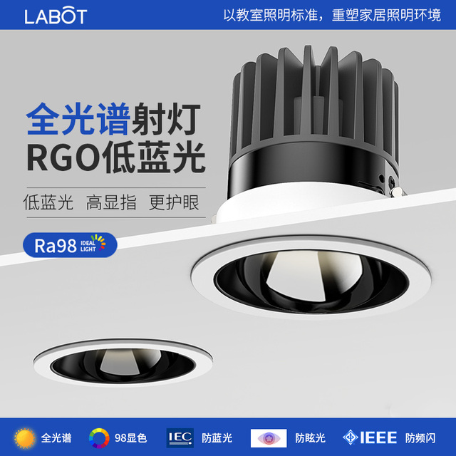 光谱防眩目射灯led嵌入式家用客厅3500k无主灯小山丘7W高显筒灯