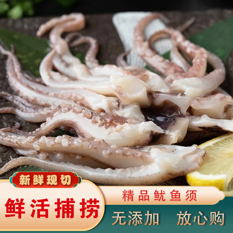 生鲜 海鲜 不泡药精品鱿鱼须  烧烤 涮火锅 400g 2包/4包 【冷链】