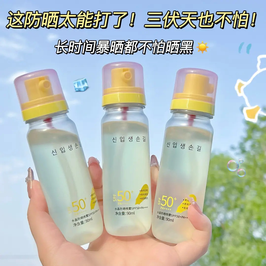 夏季防晒喷雾防水防晒水高倍spf50 清爽养肤防紫外线持久