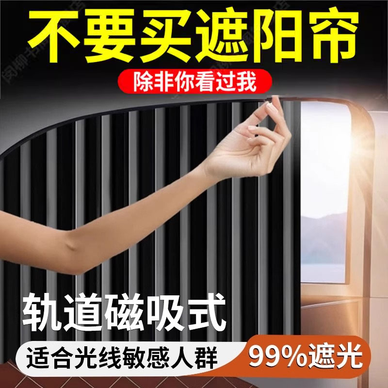 【升级防晒】汽车窗帘遮阳帘车载隐私密车帘磁吸滑轨车用小车内专用