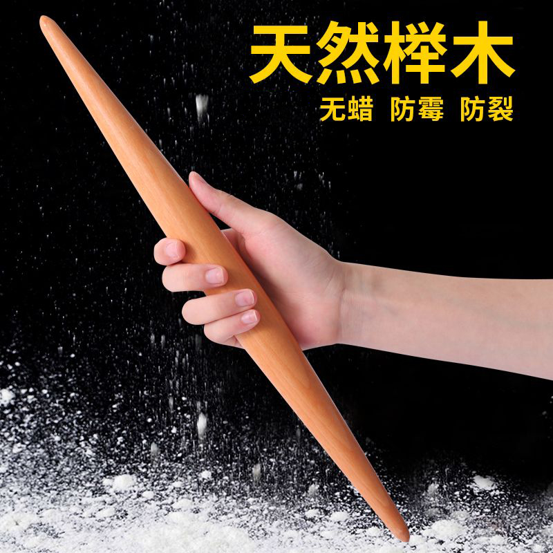 尖头擀面杖鱼肚擀面棍家用大号高档实木擀饺子皮神器烘焙厨房好物