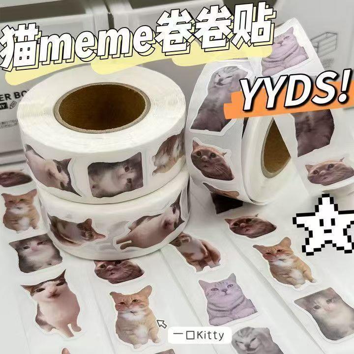 猫猫meme表情包卷卷贴封口贴纸高颜值装饰桌面笔记本diy手账素材