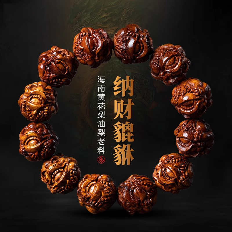 海南黄花梨油梨全貔貅湘工雕刻海黄手串男款送礼品收藏文玩把件