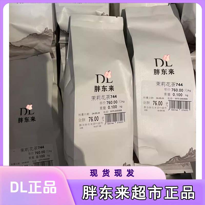 【东来超市】新茶上市茉莉花茶茉莉飘雪玉针川香飘雪现货正品代买