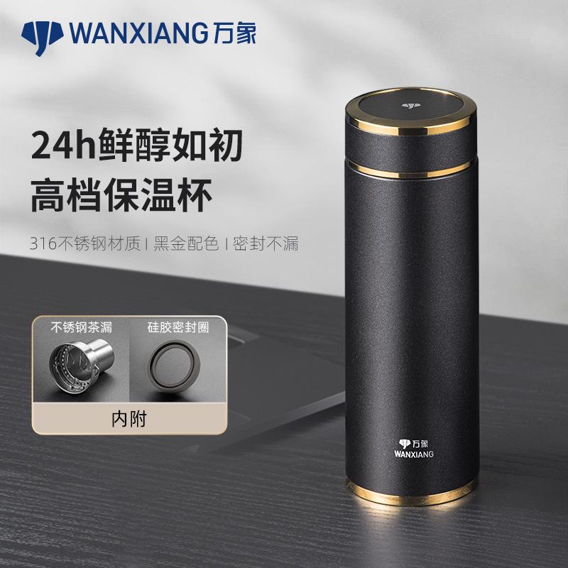万象高端保温杯车载水杯不锈钢保温杯大容量水杯商务长效保温杯